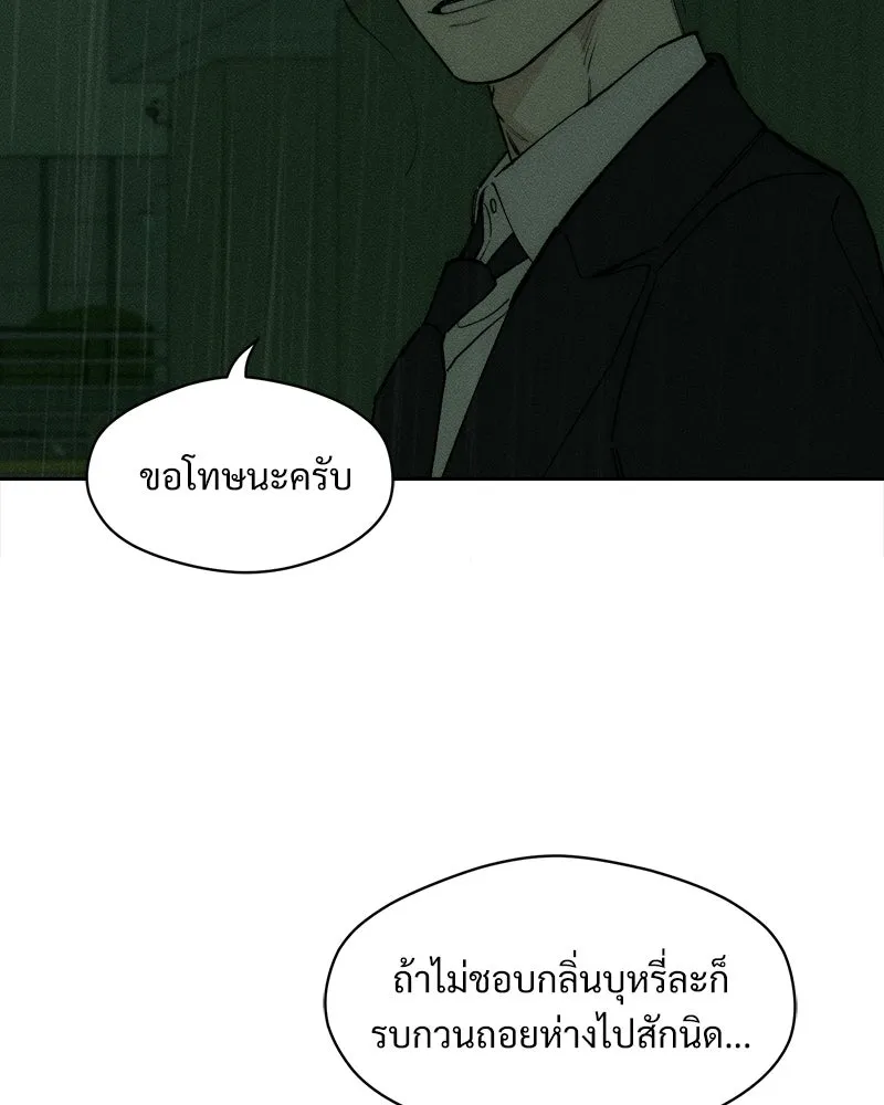บุปผารุ่มราคะ ตอนที่ 83 รูปที่ 43