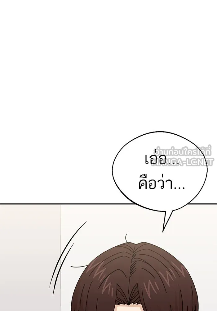 โชคชะตานำพารัก ตอนที่ 17 ช่วยด้วย รูปที่ 18