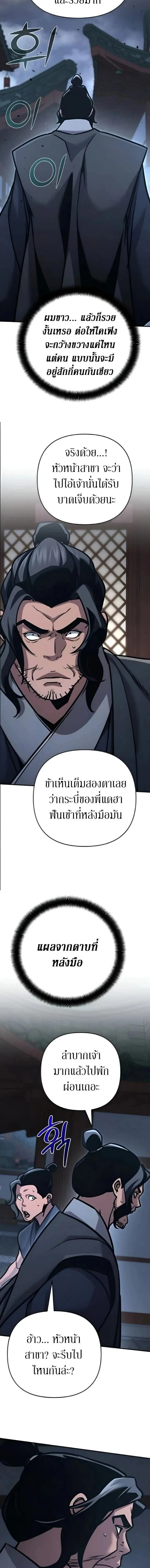 The Mysterious World_s Greatest Martial Artist Little Prince เจ_าชายน_อย ศ_ลป_นศ_ลปะการต_อส_ท_ย_งใหญ_ท_ส_ดในโลกล_กล_บ ตอนที่ ตอนที่ 141 รูปที่ 24