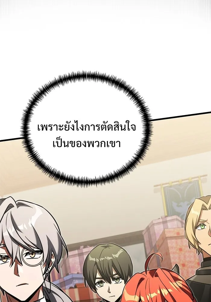 อัศวินดำล่าท้าเวลา ตอนที่ 53 รูปที่ 148