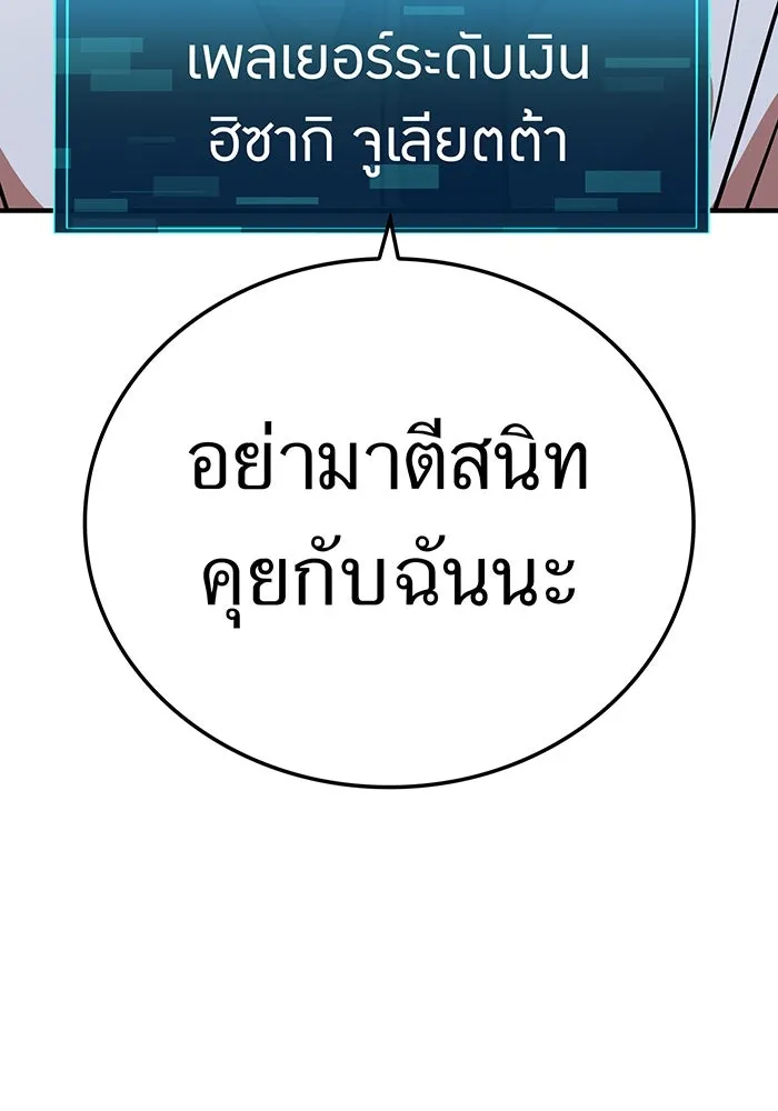 เพลเยอร์เลือดเทวะ ตอนที่ 24 สเตจ  ป่าศีลศักดิ์สิทธิ์ ② รูปที่ 170