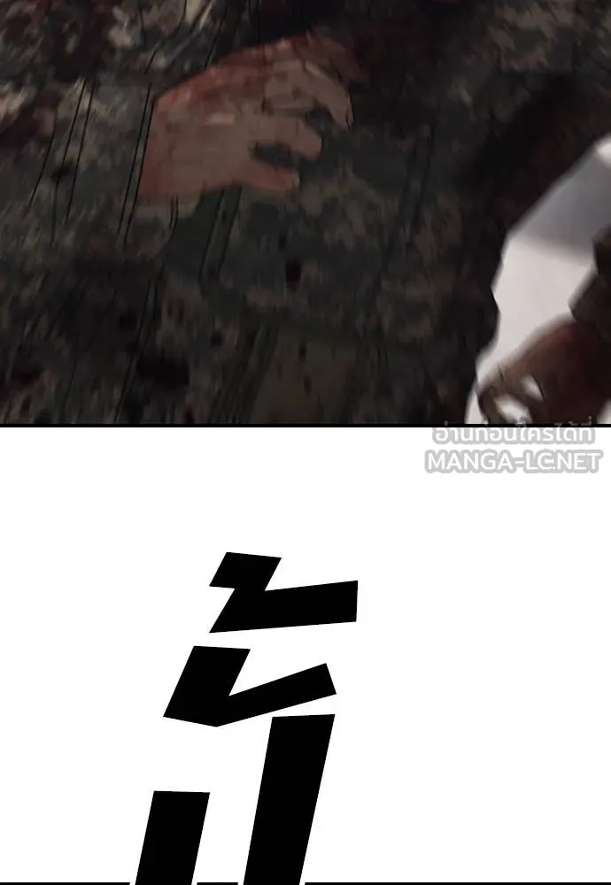 ผู้กล้าฝ่า ตอนที่ 12 รูปที่ 118