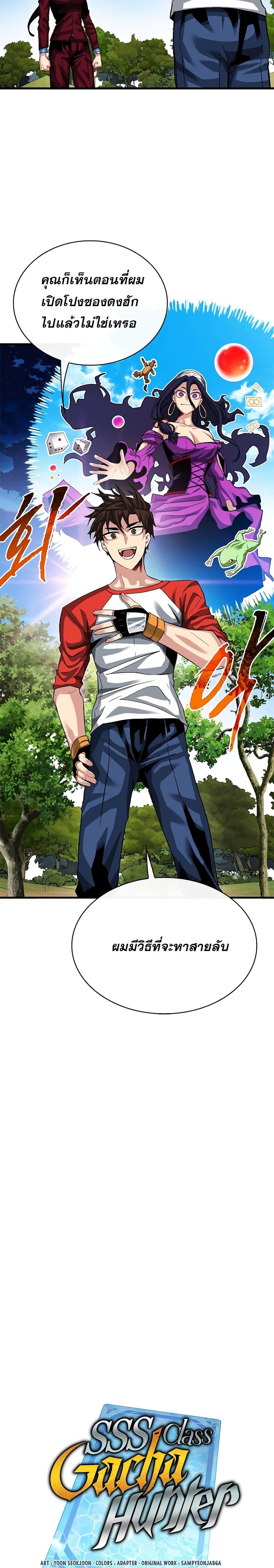 Manga-lc-com อ่านมังงะ อ่านการ์ตูน ออนไลน์ ฟรี SSS-Class Gacha Hunter ตอนที่ 1 2 3 4 5 6 7 8 9 10 11 12 13 14 ฟรี ไม่มีโฆษณา Manga-lc - อ่าน มังงะ อ่าน การ์ตูน ออนไลน์ อ่านมังงะ ฟรี