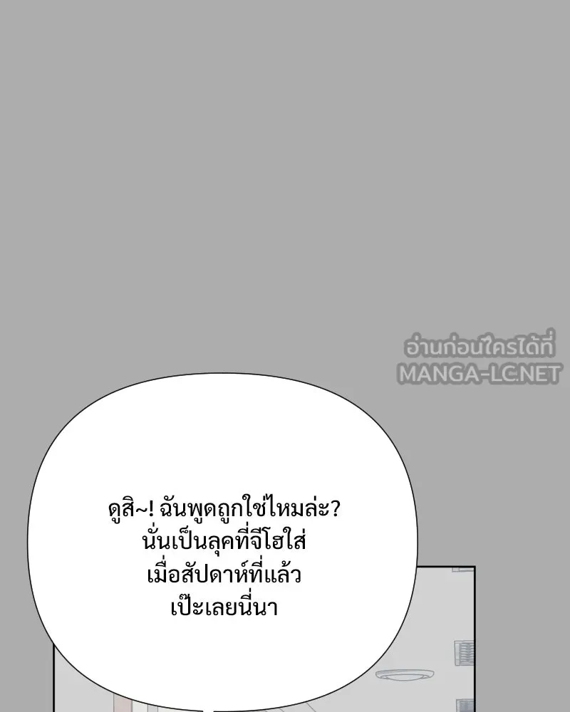 รักนี้ไม่ต้องมีเซนส์ ตอนที่ 71 รูปที่ 39