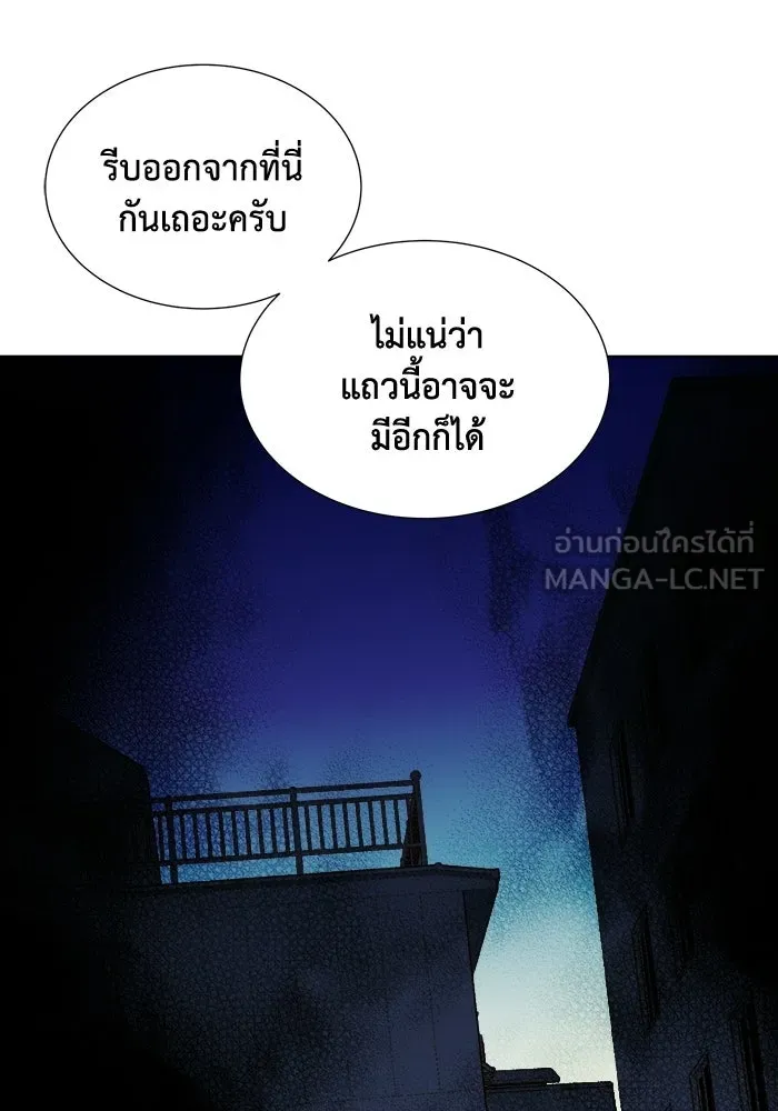 The Lone Necromancer ตอนที่ 19 รูปที่ 69