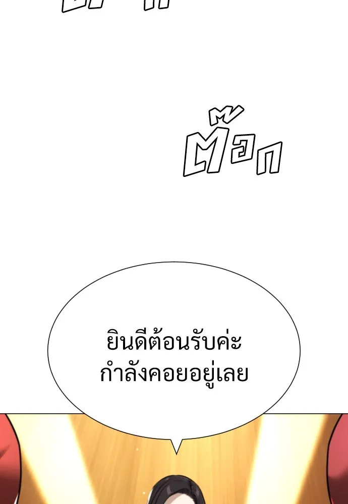 นักฆ่าย้อนวัย ตอนที่ 10 รูปที่ 139