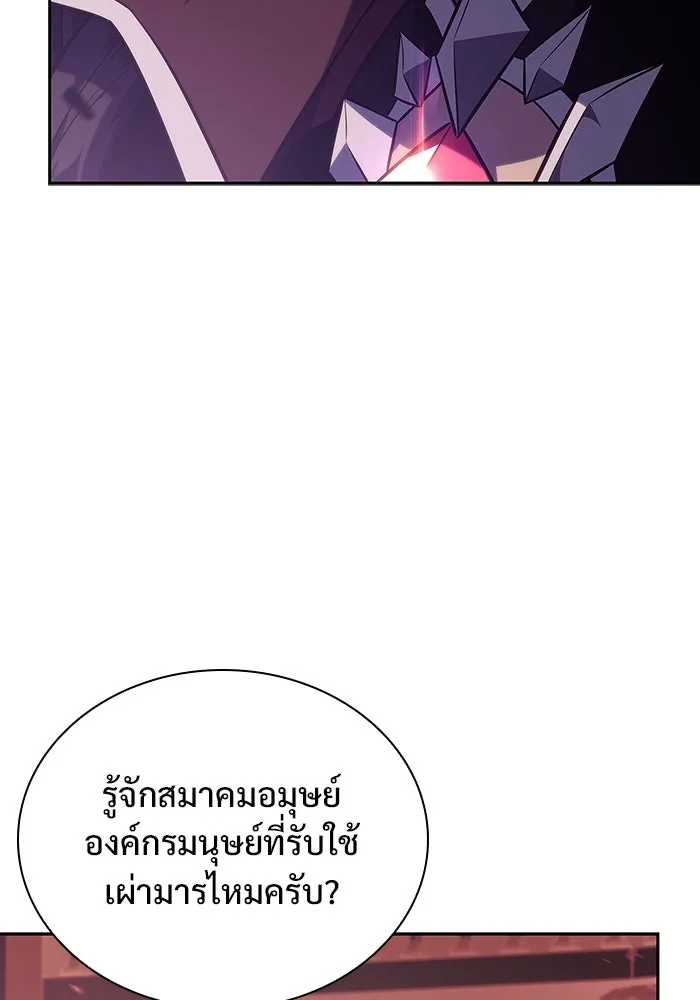 ผู้เล่นหน้าใหม่เลเวลแมกซ์ ตอนที่ 115 การเปลี่ยนอาชีพของรอยัลเพลเยอ รูปที่ 73