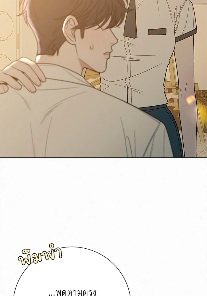 ปฏิบัติการรักวุ่นหัวใจ ตอนที่ 72 รูปที่ 13