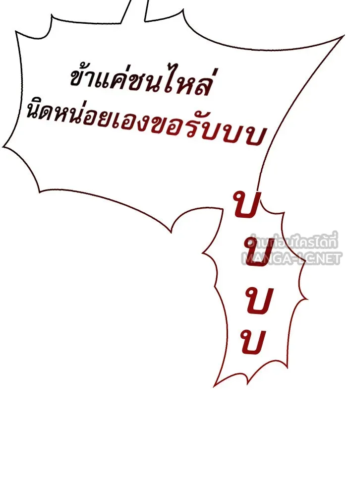 ผมไม่ได้เก่งอย่างที่คิด ตอนที่ 45 รูปที่ 99