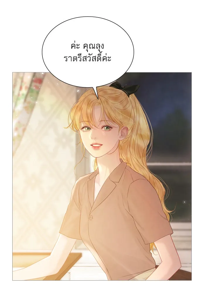 ถ้าไม่ร้อง ก็จงอ้อนวอนซะ ตอนที่ 8 รูปที่ 31