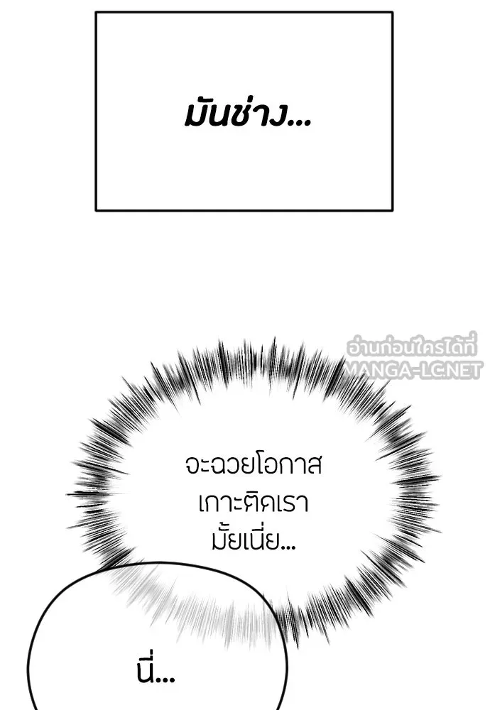 วิธีหนีตายจากนิยายโรคจิต ตอนที่ 62 รูปที่ 39