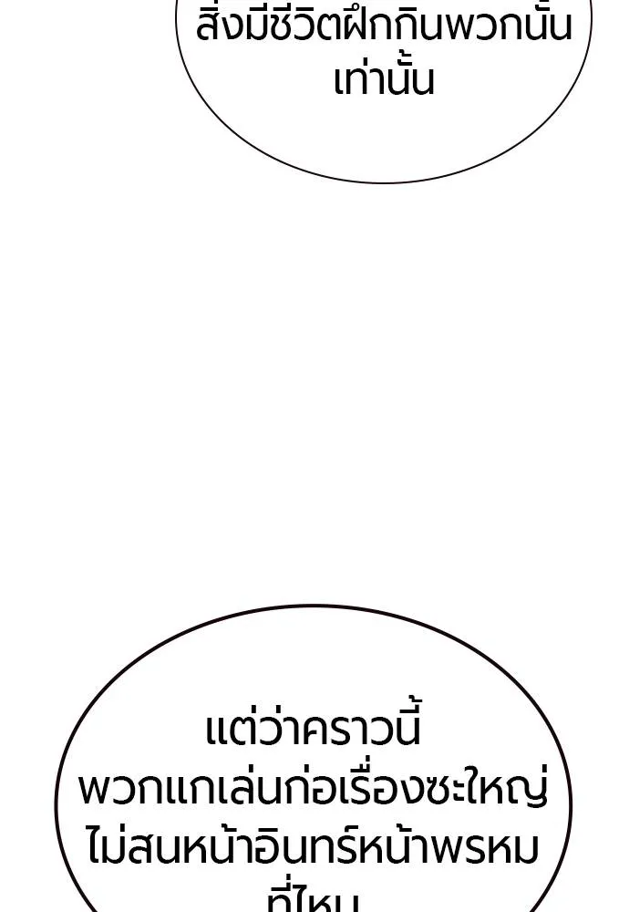 Jungle Juice ตอนที่ 137 รูปที่ 13