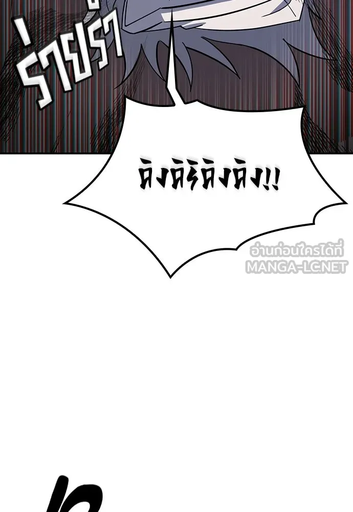 คลินิกสัตว์ต่างโลกของคิมโอจิน ตอนที่ 39 รูปที่ 105