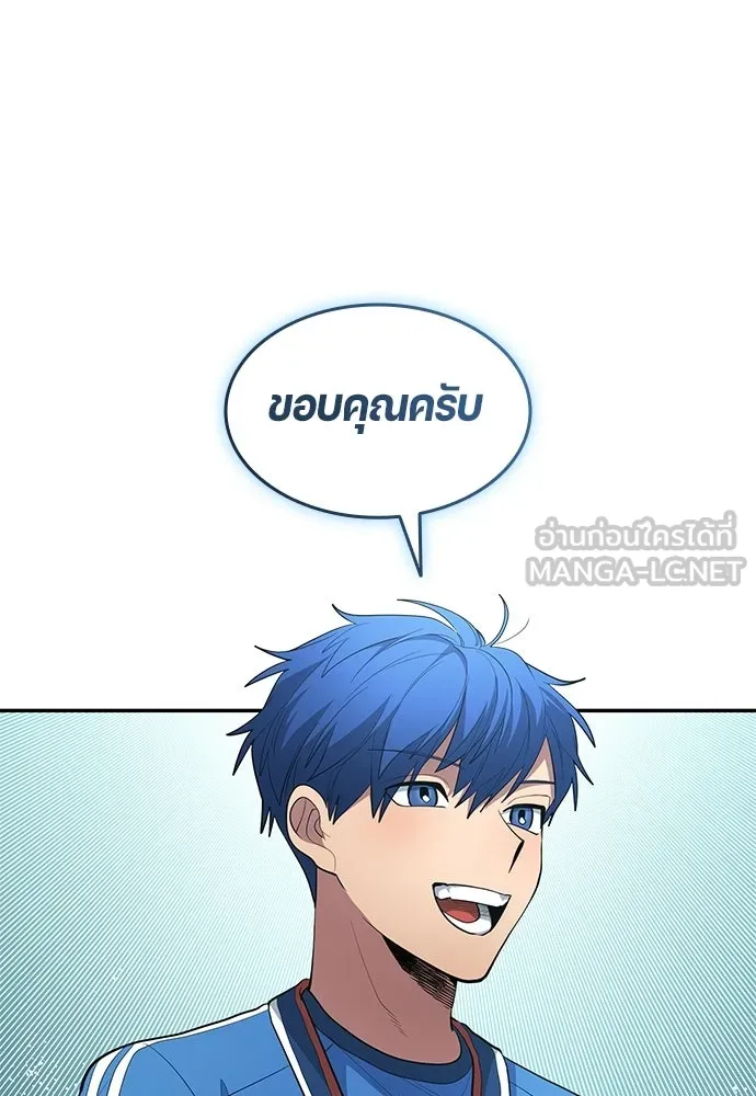 นักเตะแข้งสวรรค์ ตอนที่ 103 รูปที่ 54