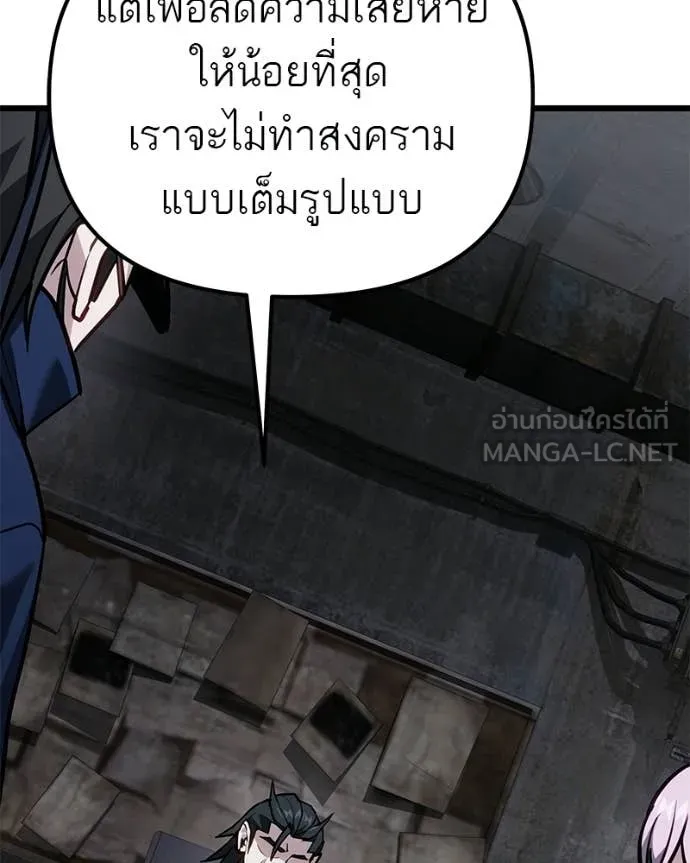 โทษที พื้นที่นี้ ตอนที่ 66 รูปที่ 169