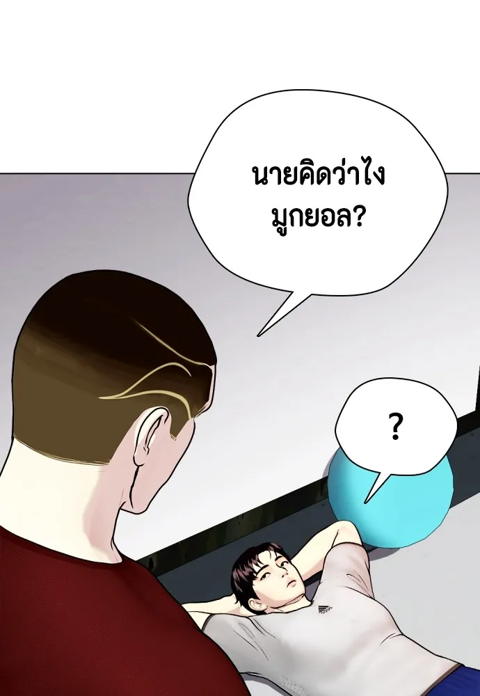 หมาหัวเน่าเก๋าเกินไป ตอนที่ 61 รูปที่ 163