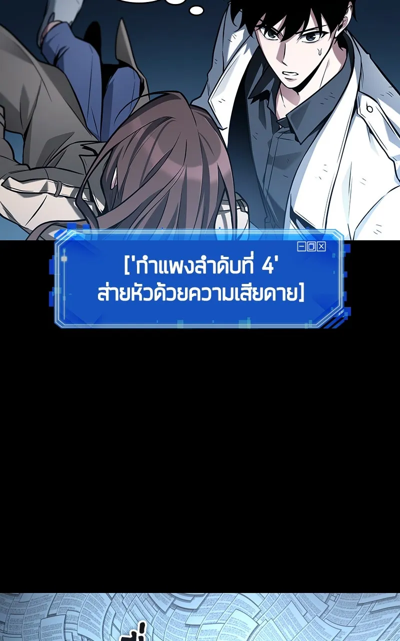 Omniscient Reader อ่านชะตาวันสิ้นโลก ตอนที่ 34 สิ่งที่กินไม่ได้ (5) รูปที่ 14