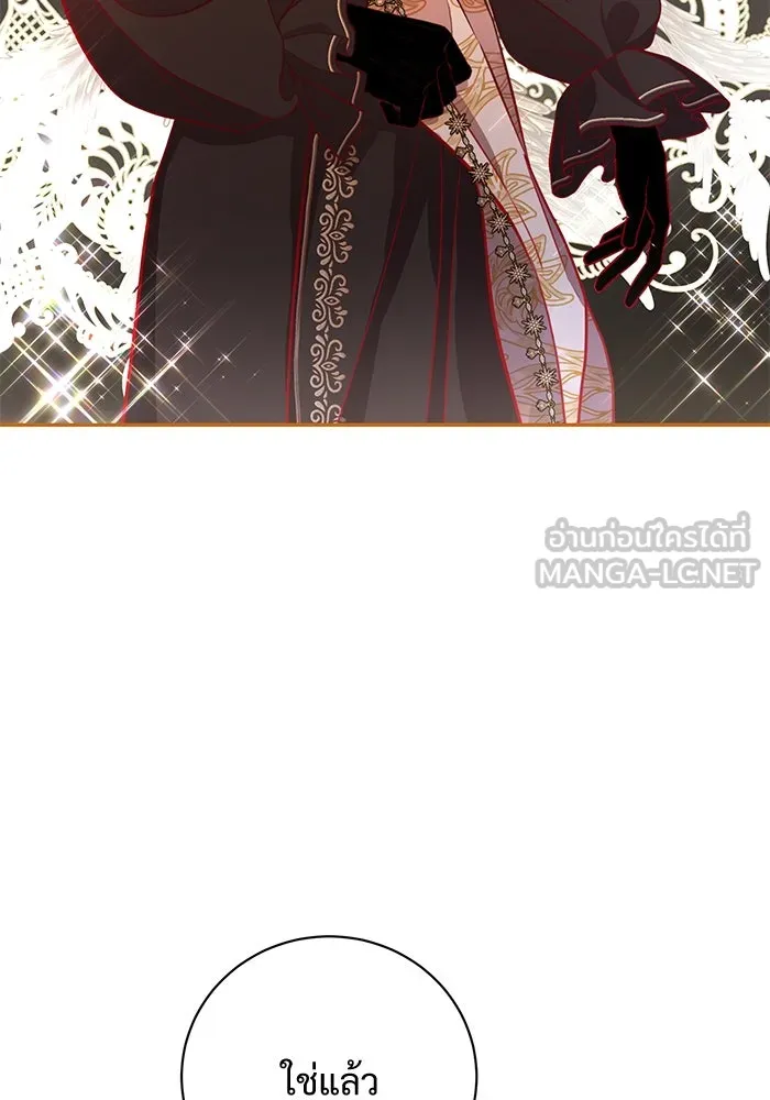 แด่ชู้รักของสามี ตอนที่ 3 รูปที่ 81