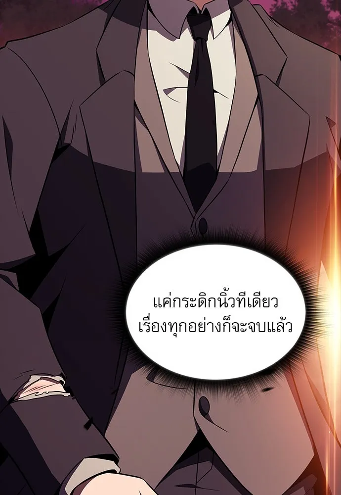 ครัวผู้กล้าท้าให้ชิม ตอนที่ 22 รูปที่ 158