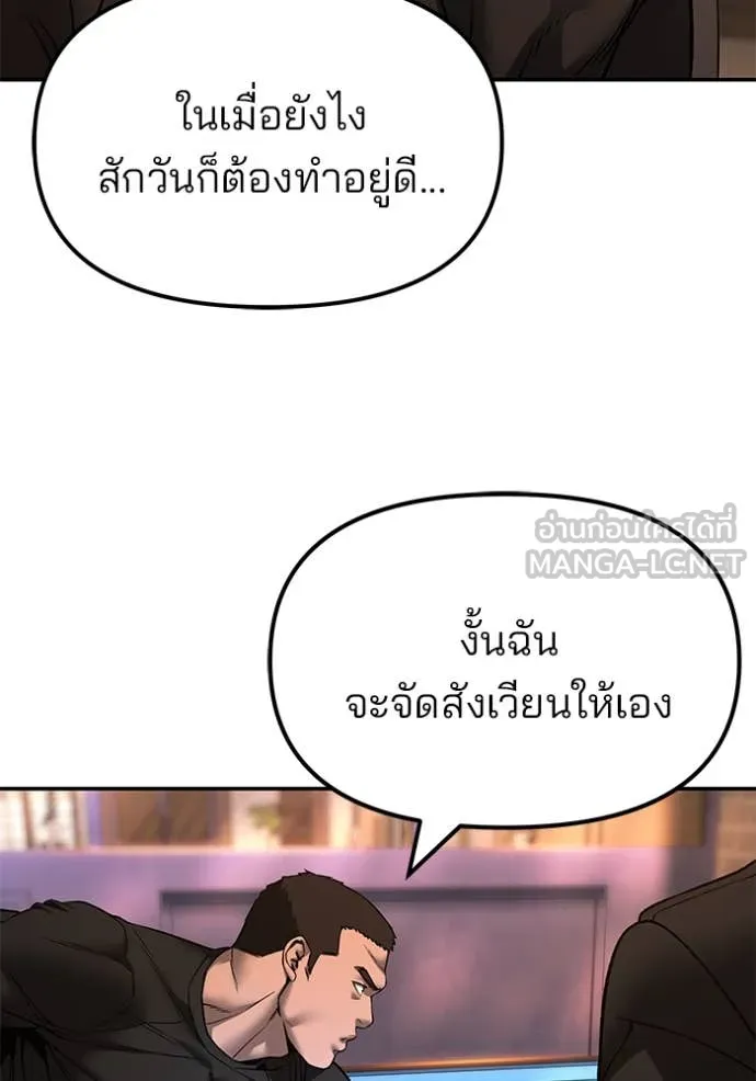 เลวฟาดเลว ตอนที่ 172 รูปที่ 157