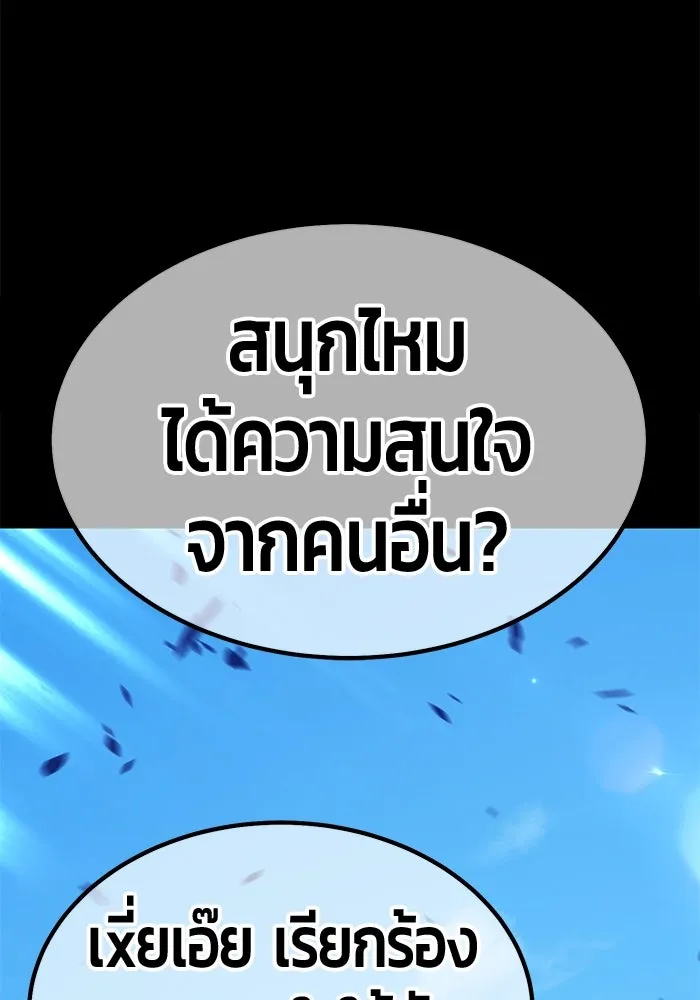 +99 ท่อนไม้พร้อมบวก ตอนที่ 78 รูปที่ 218