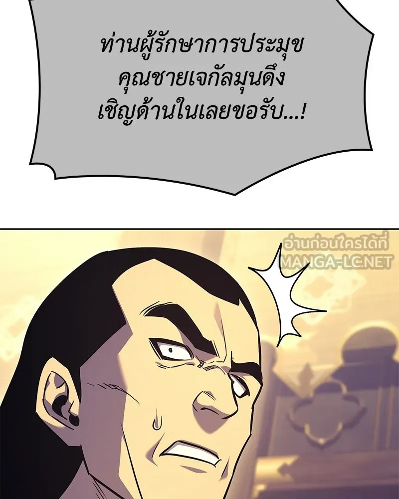 เกิดอีกทีเป็นว่าที่ประมุขลัทธิมาร ตอนที่ 147 รูปที่ 147