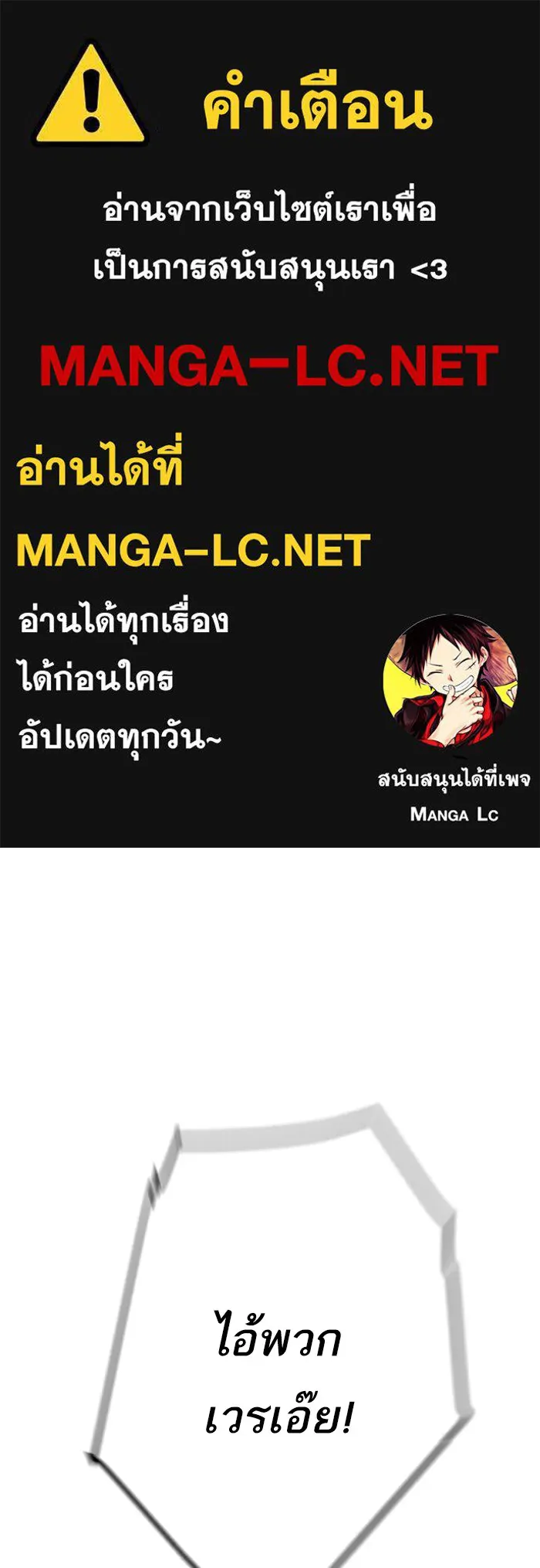 พี่ชายสายบอดี้การ์ด ตอนที่ 38 รูปที่ 1