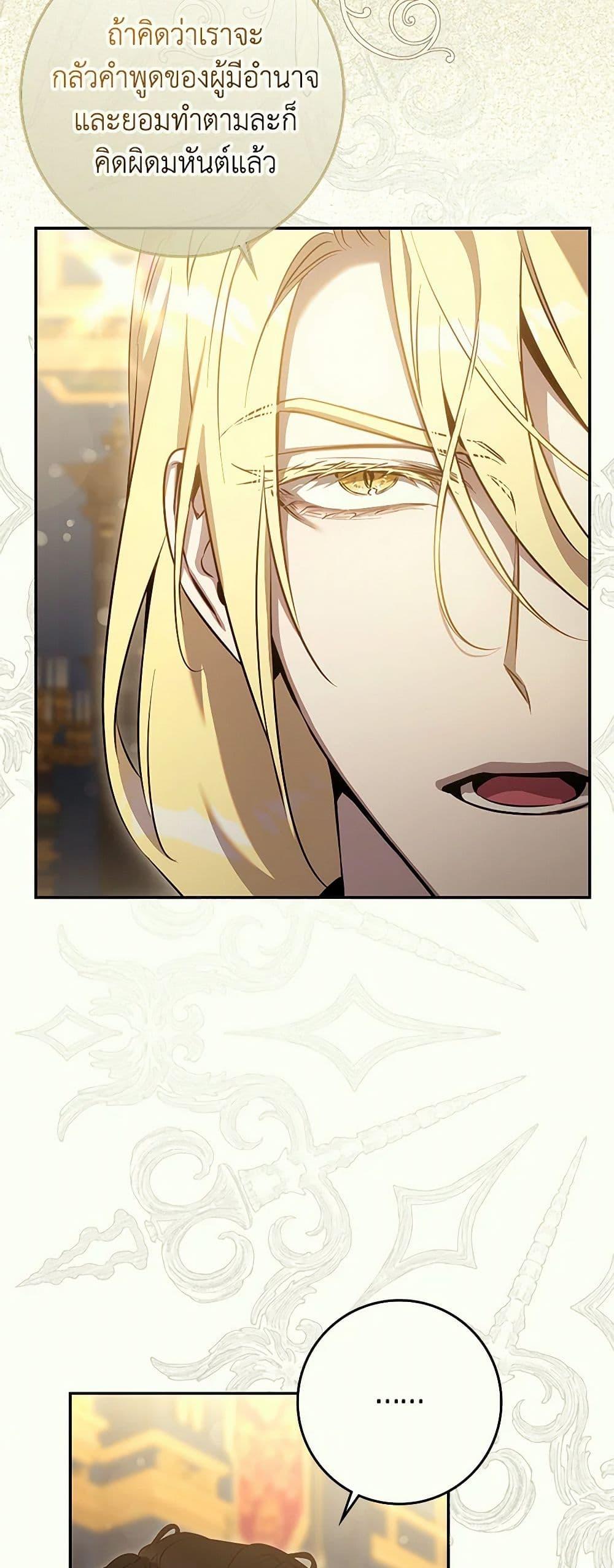 Manga-lc-com อ่านมังงะ อ่านการ์ตูน ออนไลน์ ฟรี The Taming of the Tyrant ตอนที่ 1 2 3 4 5 6 7 8 9 10 11 12 13 14 ฟรี ไม่มีโฆษณา Manga-lc - อ่าน มังงะ อ่าน การ์ตูน ออนไลน์ อ่านมังงะ ฟรี