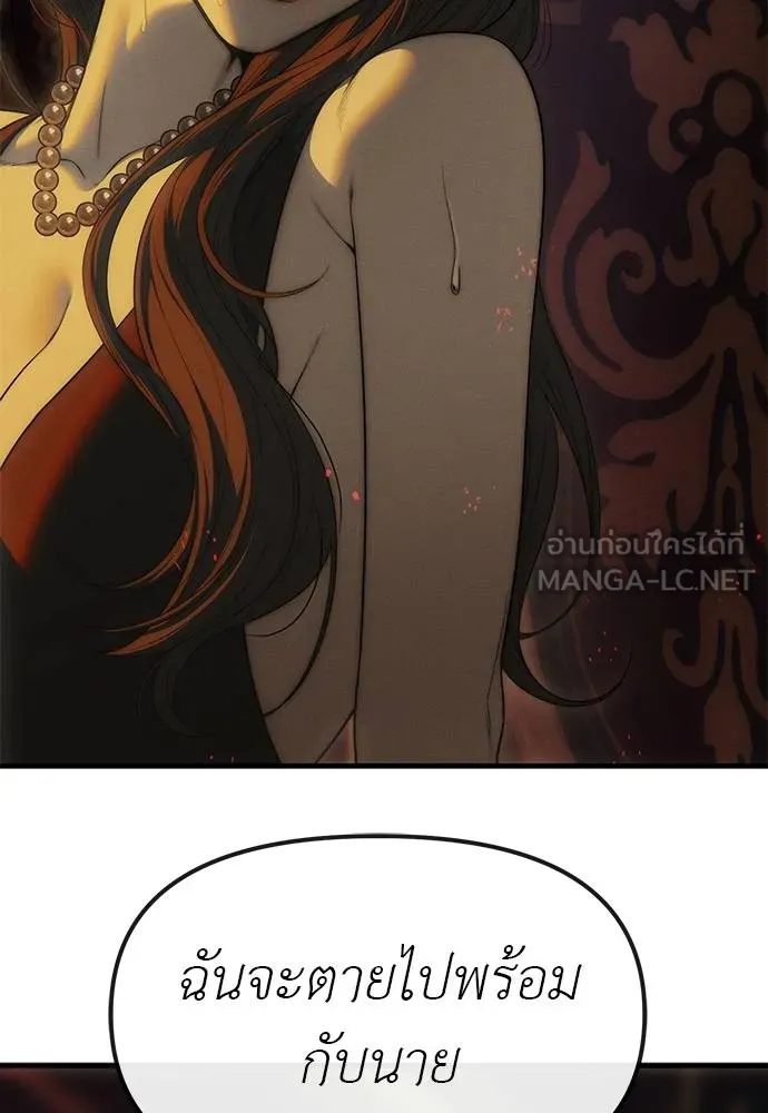 ปฏิบัติการลับ ตอนที่ 97 รูปที่ 93