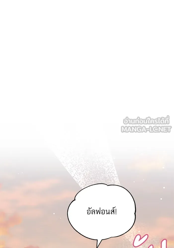 หวานใจสุดโหดโหมดเชื่อง ตอนที่ 76 รูปที่ 75