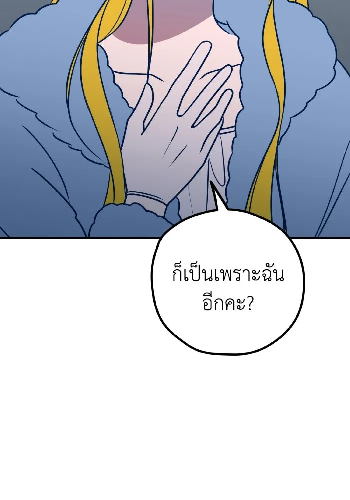 รักนี้ไม่มีรีไซเคิล ตอนที่ 61 รูปที่ 14