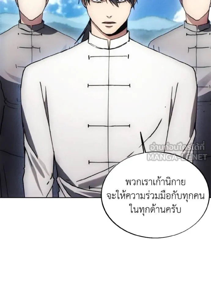 ศึกชิงบัลลังก์เทพเจ้ ตอนที่ 168 รูปที่ 54