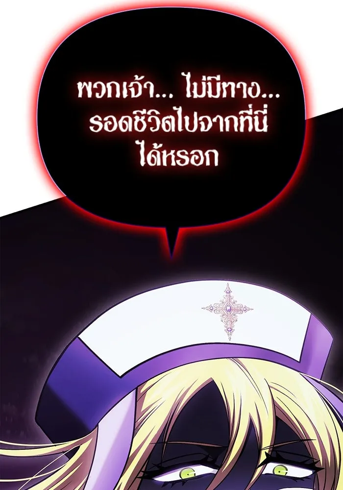 เอาชีวิตรอดในเกมฉบับคนเถื่อน ตอนที่ 42 รูปที่ 146