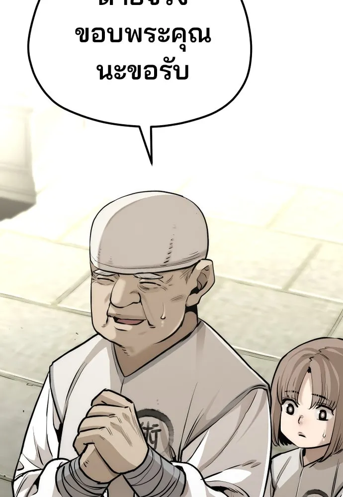 เส้นทางสู่เทพมาร ตอนที่ 92 รูปที่ 128
