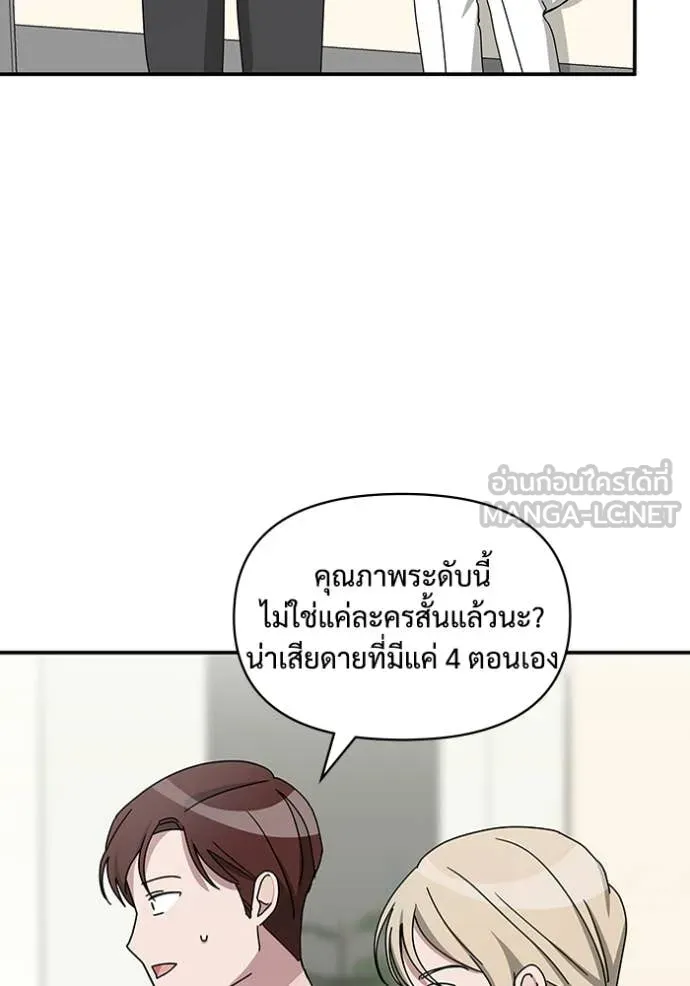 ฉันเนี่ยนะ ตอนที่ 49 รูปที่ 74
