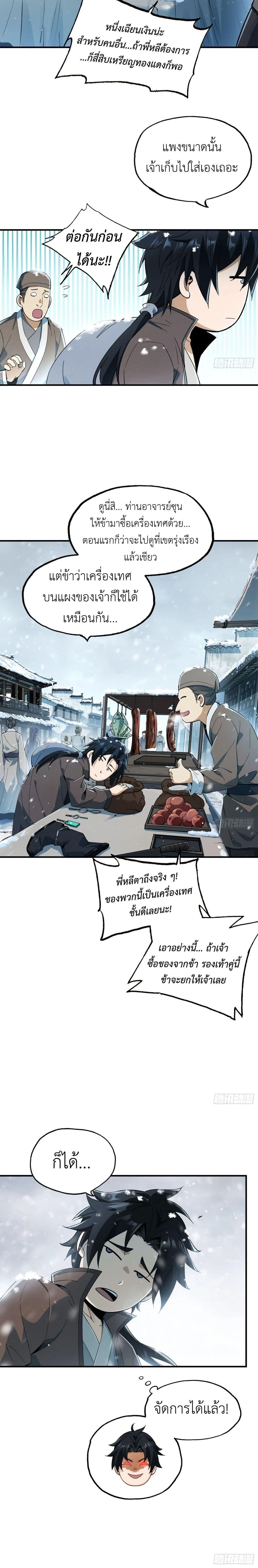 Manga-lc-com อ่านมังงะ อ่านการ์ตูน ออนไลน์ ฟรี The Taoist Master Is Going to Ascend ตอนที่ 1 2 3 4 5 6 7 8 9 10 11 12 13 14 ฟรี ไม่มีโฆษณา Manga-lc - อ่าน มังงะ อ่าน การ์ตูน ออนไลน์ อ่านมังงะ ฟรี