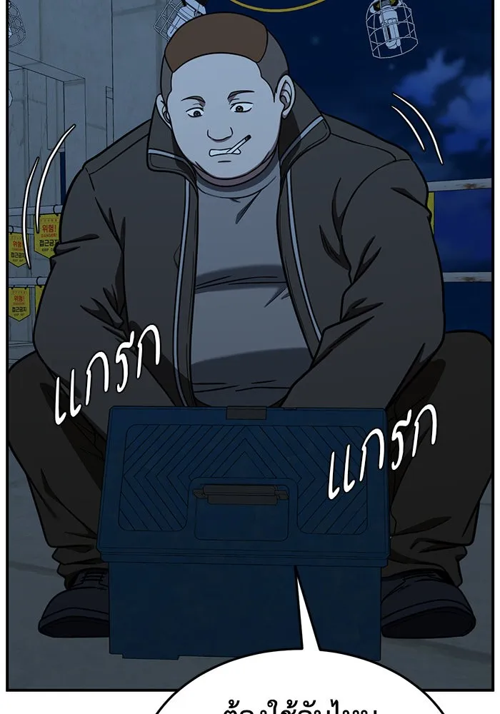 ช่วยเปลี่ยนฉันที ตอนที่ 179. คโยแทฮี 19 รูปที่ 154