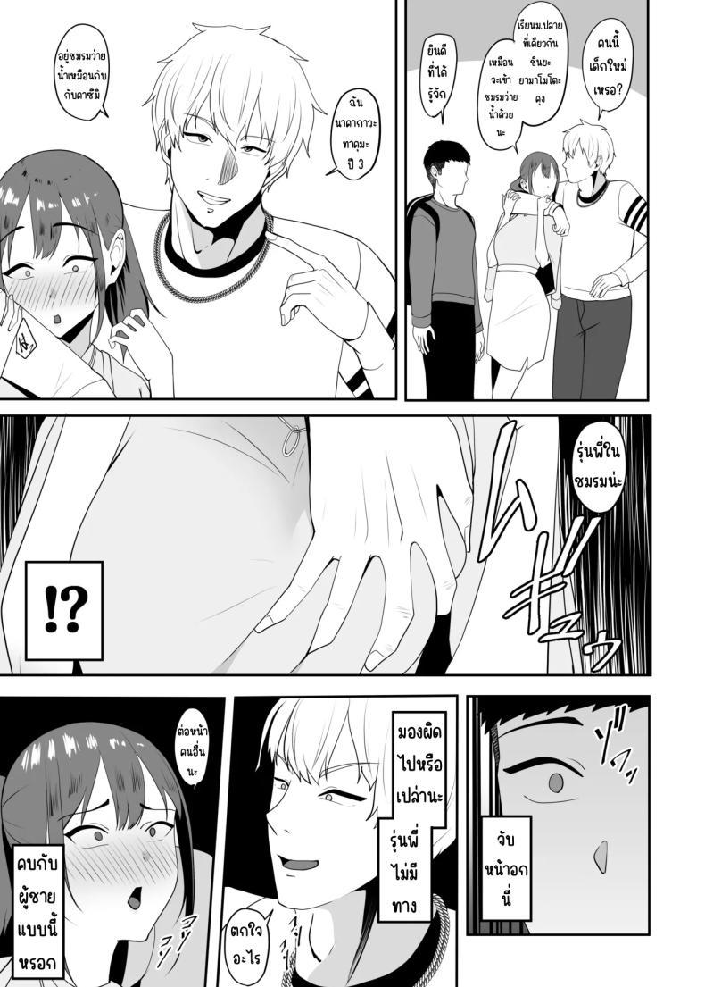 Doujin-Lc- อ่าน โดจิน มังฮวา เกาหลี ญี่ปุ่น จีน แปลไทย ตามมาหาแต่โดนคาบไปกิน [Charucharo] Suki datta Senpai o Oikakete Onaji Daigaku ni Ittara Senpai wa Mou Yara reteita ตอนที่ 1 2 3 4 5 6 7 8 9 10 11 12 13 14 ฟรี ไม่มีโฆษณา อ่าน โดจิน Manhwa เกาหลี ญี่ปุ่น จีน เรามีครบ คัดมาให้เน้นๆ โดจิน 18+ รับประกันความฟินโดย  Doujin Lc