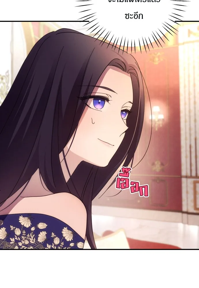 ฉันจะจีบท่านดยุกแดนเหนือ ตอนที่ 22 รูปที่ 83