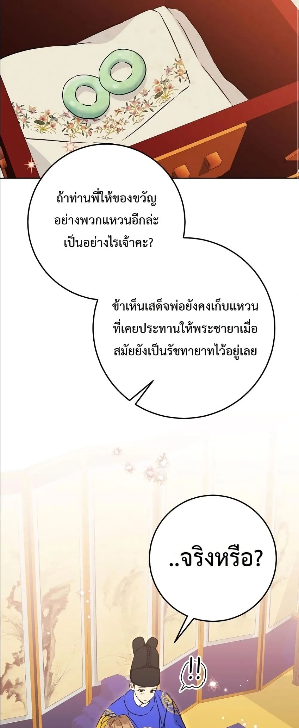 Manga-lc-com อ่านมังงะ อ่านการ์ตูน ออนไลน์ ฟรี The Princess’s Guide to a Perfect Life ตอนที่ 1 2 3 4 5 6 7 8 9 10 11 12 13 14 ฟรี ไม่มีโฆษณา Manga-lc - อ่าน มังงะ อ่าน การ์ตูน ออนไลน์ อ่านมังงะ ฟรี