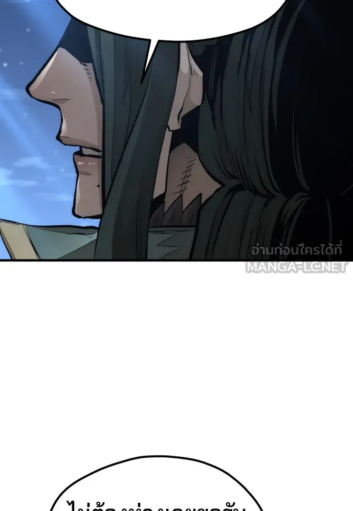 เส้นทางสู่เทพมาร ตอนที่ 115 รูปที่ 81