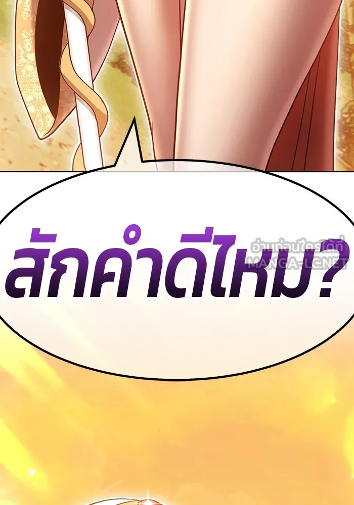 +99 ท่อนไม้พร้อมบวก ตอนที่ 37 รูปที่ 342