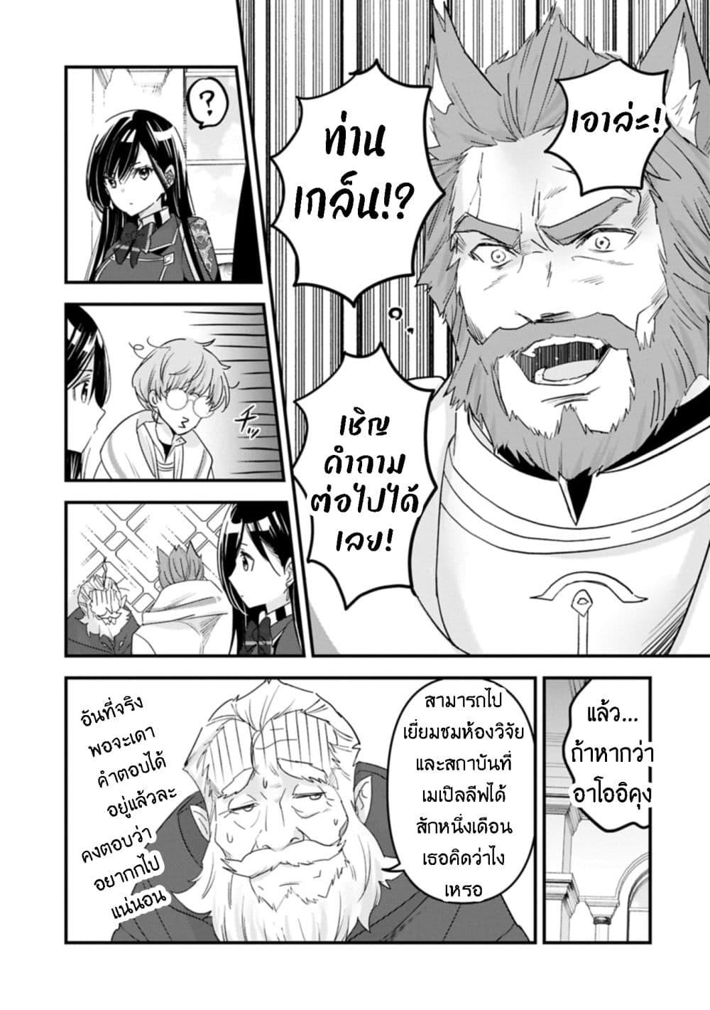 Manga-lc-com อ่านมังงะ อ่านการ์ตูน ออนไลน์ ฟรี I Was Transferred to Another World and Became a Teacher, but I’m Feared as a Witch Aoi-Sensei’s Academy Struggle Log ตอนที่ 1 2 3 4 5 6 7 8 9 10 11 12 13 14 ฟรี ไม่มีโฆษณา Manga-lc - อ่าน มังงะ อ่าน การ์ตูน ออนไลน์ อ่านมังงะ ฟรี