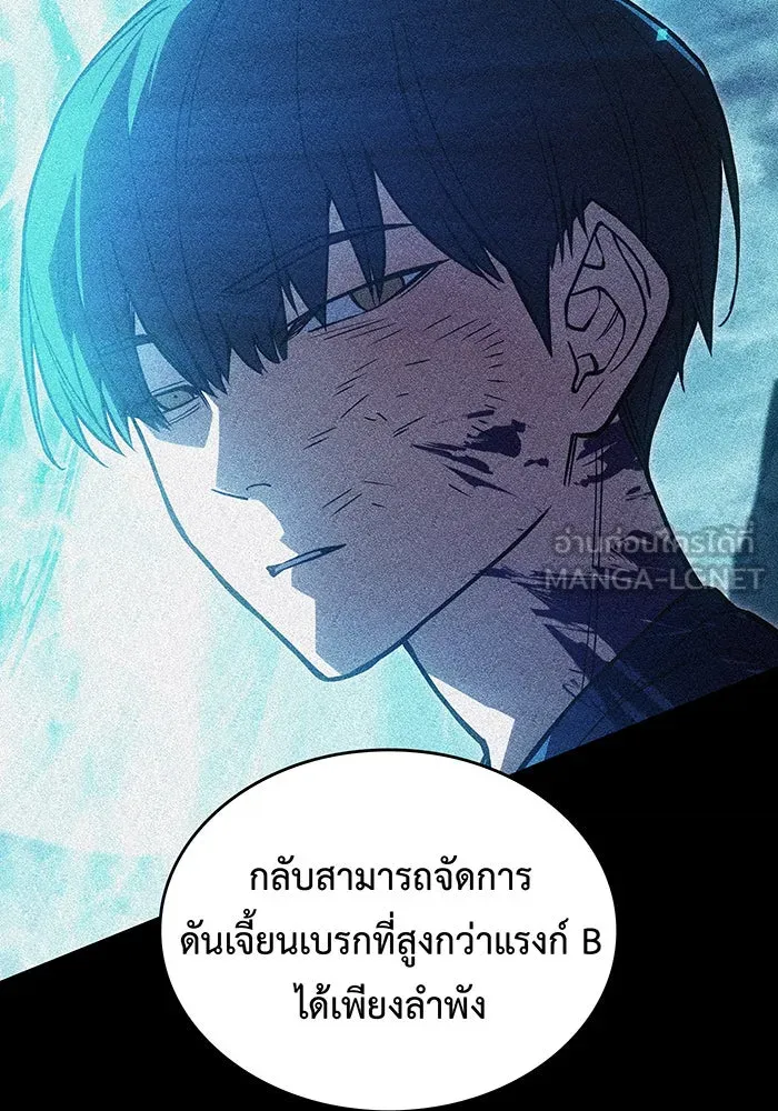 เกิดใหม่พร้อมพลังแห่งราชัน ตอนที่ 95 รูปที่ 99