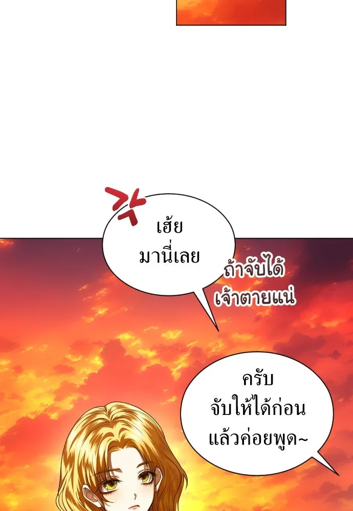 ชิงชีวิตพลิกลิขิตชะตา ตอนที่ 260. เพลิงร้าย รูปที่ 56