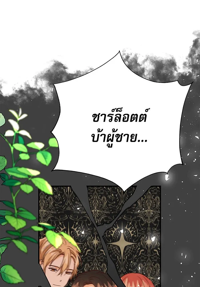 นางร้ายที่ไหนจะมีคุณธรรม ตอนที่ 11 รูปที่ 65