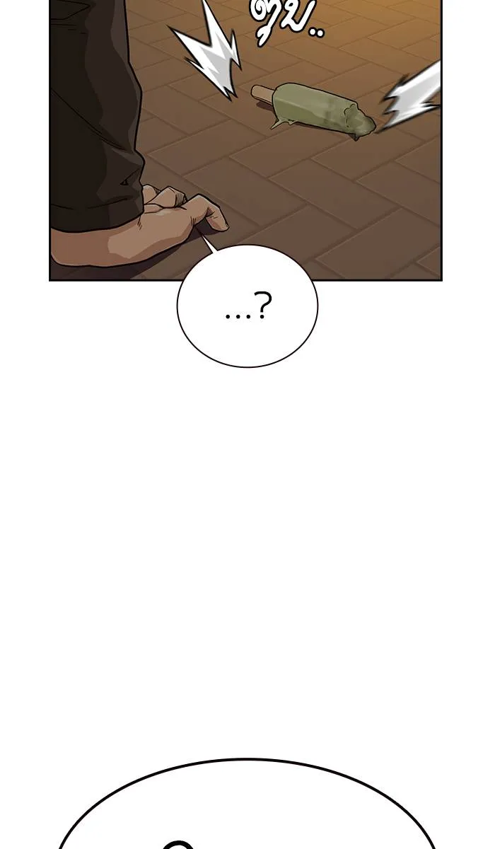 To not die ตอนที่ 31 รูปที่ 104