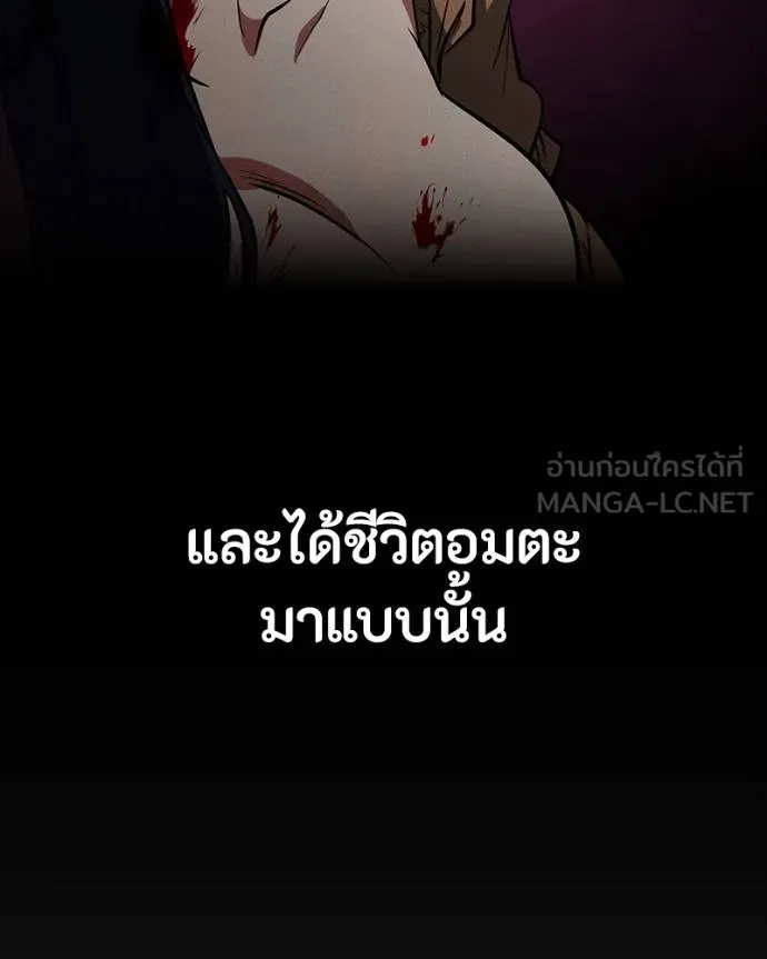 มือสังหารพันธุ์อมตะ ตอนที่ 26 รูปที่ 38