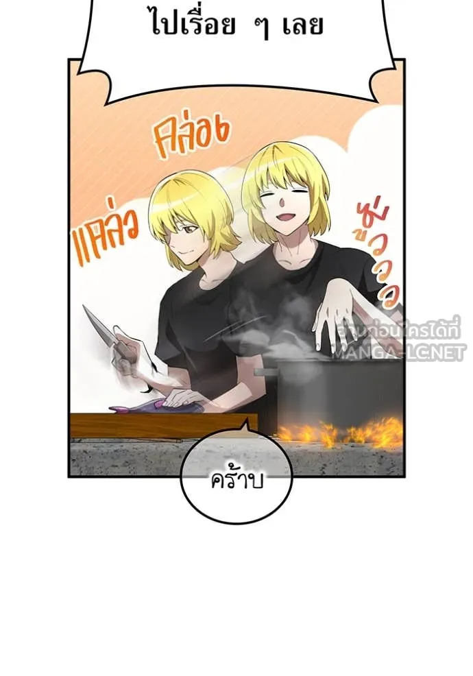 ฮันเตอร์สกิลโกง ตอนที่ 83 รูปที่ 96