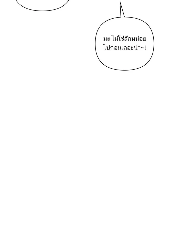 ปุลโซราได้เวลาดัง ตอนที่ 50 รูปที่ 56